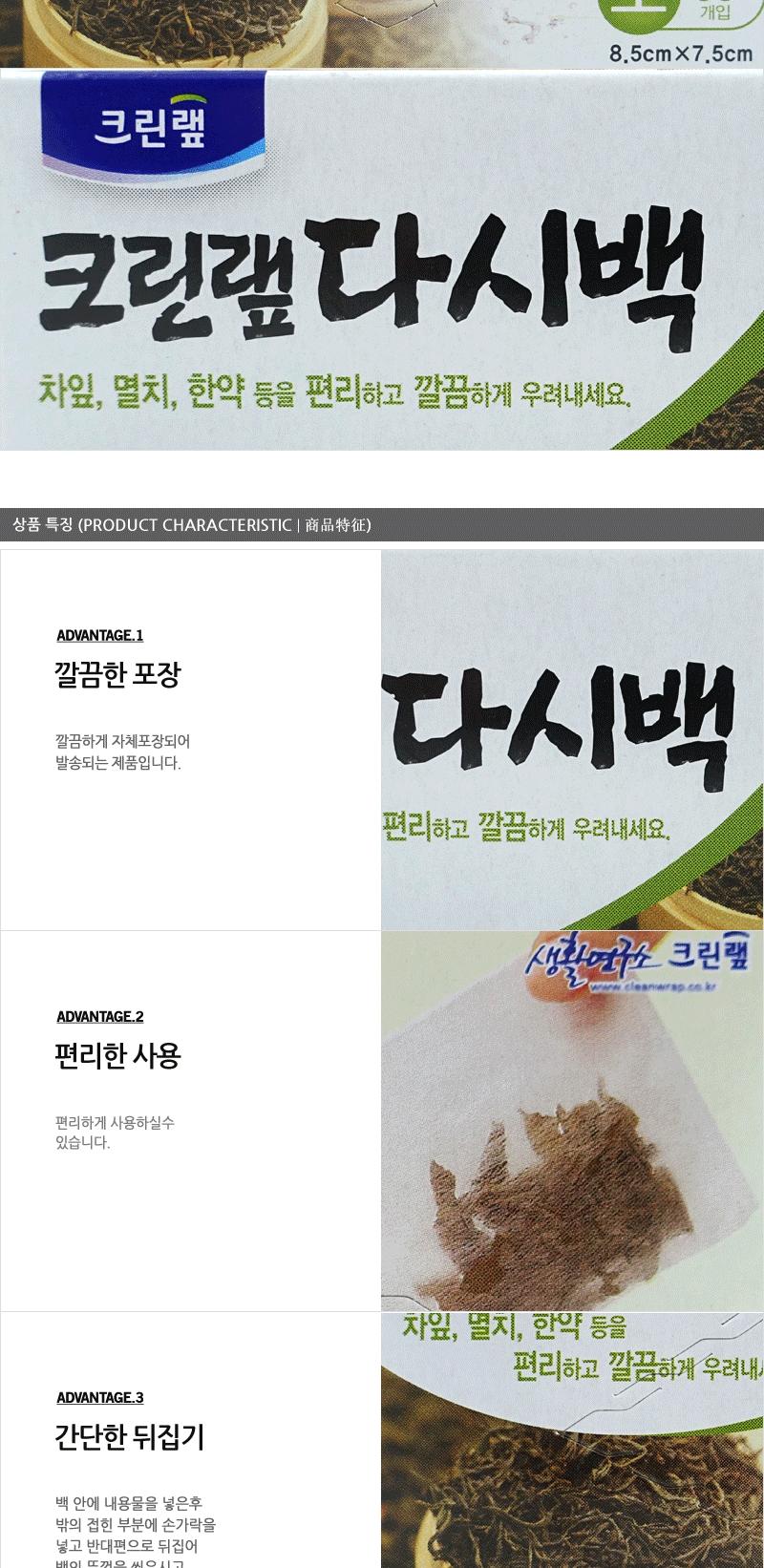 크린다시백(소)8.5CMX7.5CM30 - 2EA 다시백 국물백 다시망 국물망 육수백 육수망 육수 다시 한약망 약초망
