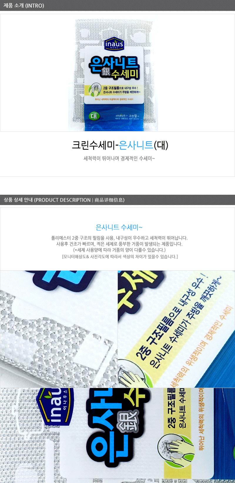 크린수세미-은사니트(대)120 - 4EA 설거지용수세미 설겆이용수세미 수세미스폰지 스펀지수세미 양면수세미 은사수세미 주방수세미 주방용품 수세미