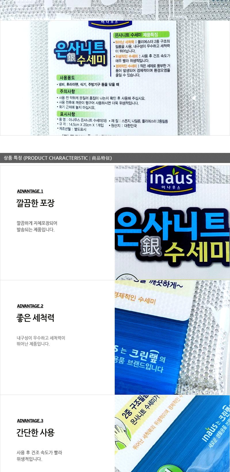 크린수세미-은사니트(대)120 - 4EA 설거지용수세미 설겆이용수세미 수세미스폰지 스펀지수세미 양면수세미 은사수세미 주방수세미 주방용품 수세미