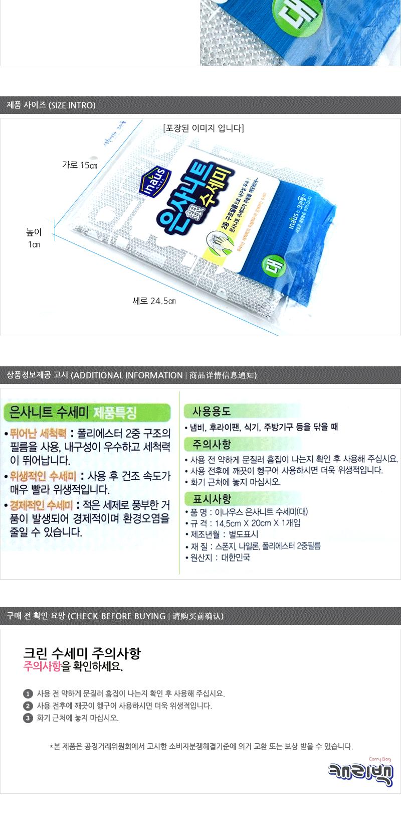 크린수세미-은사니트(대)120 - 4EA 설거지용수세미 설겆이용수세미 수세미스폰지 스펀지수세미 양면수세미 은사수세미 주방수세미 주방용품 수세미