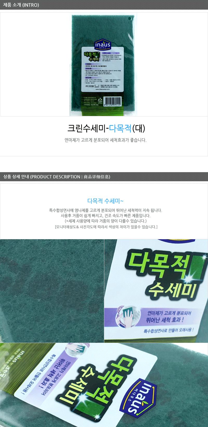 크린수세미-다목적(대)1매200 - 3EA 설거지용수세미 설겆이용수세미 양면수세미 녹색수세미 주방수세미 주방용품 수세미 다목적수세미 사각수세미