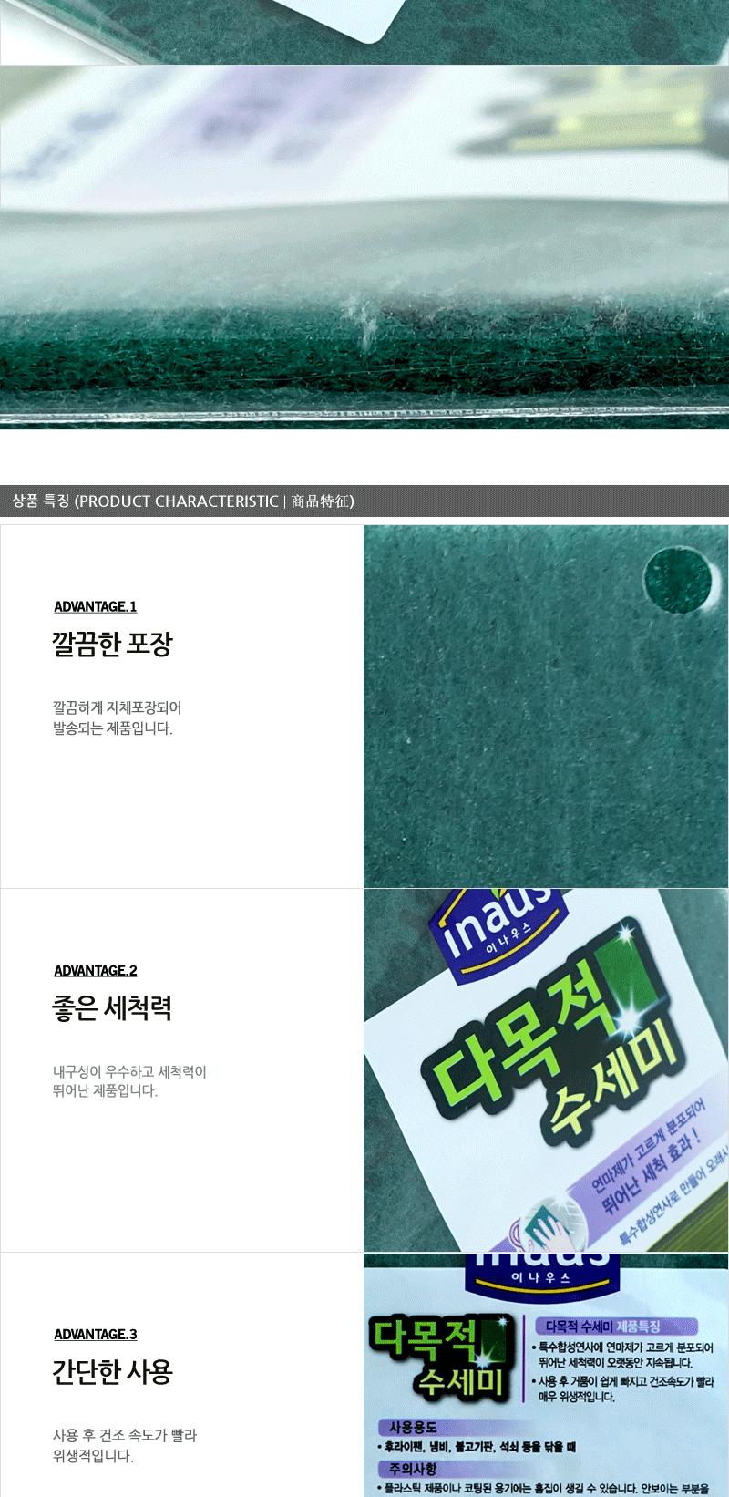 크린수세미-다목적(대)1매200 - 3EA 설거지용수세미 설겆이용수세미 양면수세미 녹색수세미 주방수세미 주방용품 수세미 다목적수세미 사각수세미