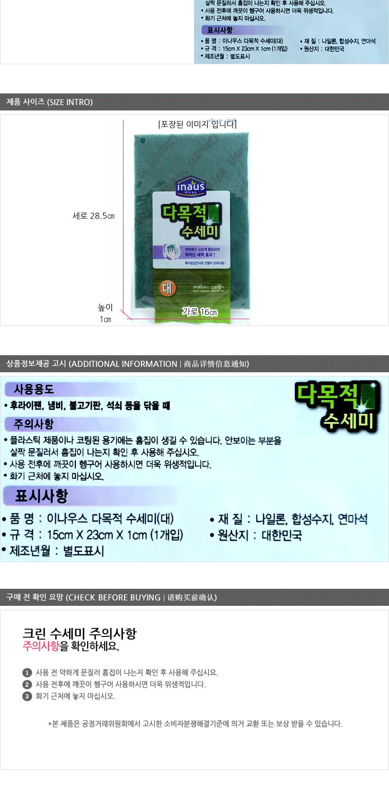 크린수세미-다목적(대)1매200 - 3EA 설거지용수세미 설겆이용수세미 양면수세미 녹색수세미 주방수세미 주방용품 수세미 다목적수세미 사각수세미