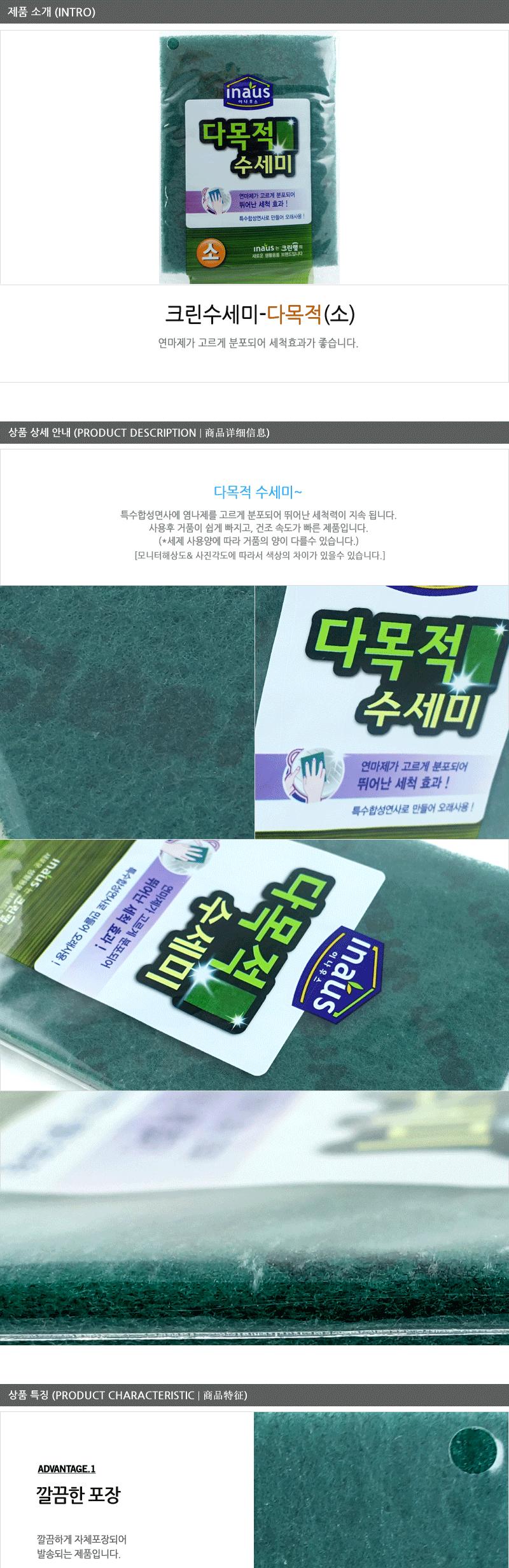 크린수세미-다목적(소)200 - 5EA 설거지용수세미 설겆이용수세미 양면수세미 녹색수세미 주방수세미 주방용품 수세미 다목적수세미 사각수세미
