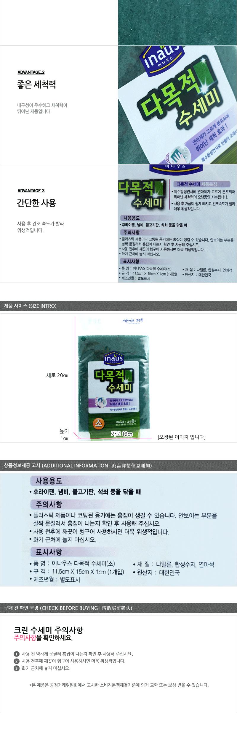 크린수세미-다목적(소)200 - 5EA 설거지용수세미 설겆이용수세미 양면수세미 녹색수세미 주방수세미 주방용품 수세미 다목적수세미 사각수세미
