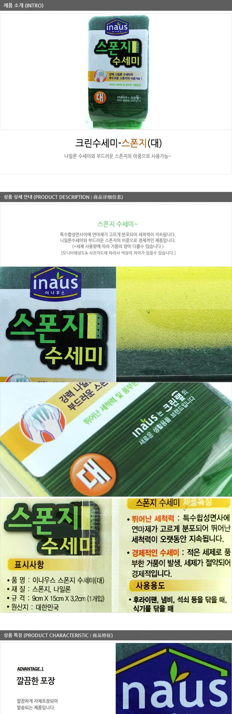 크린수세미-스폰지(대)100 - 4EA 설거지용수세미 설겆이용수세미 수세미스폰지 스펀지수세미 양면수세미 부드러운수세미 주방수세미 주방용품 수세미
