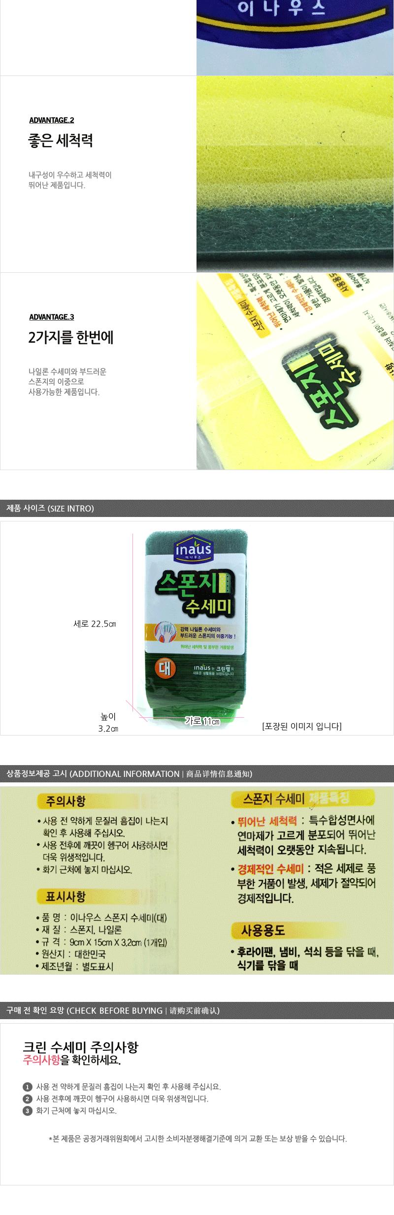 크린수세미-스폰지(대)100 - 4EA 설거지용수세미 설겆이용수세미 수세미스폰지 스펀지수세미 양면수세미 부드러운수세미 주방수세미 주방용품 수세미