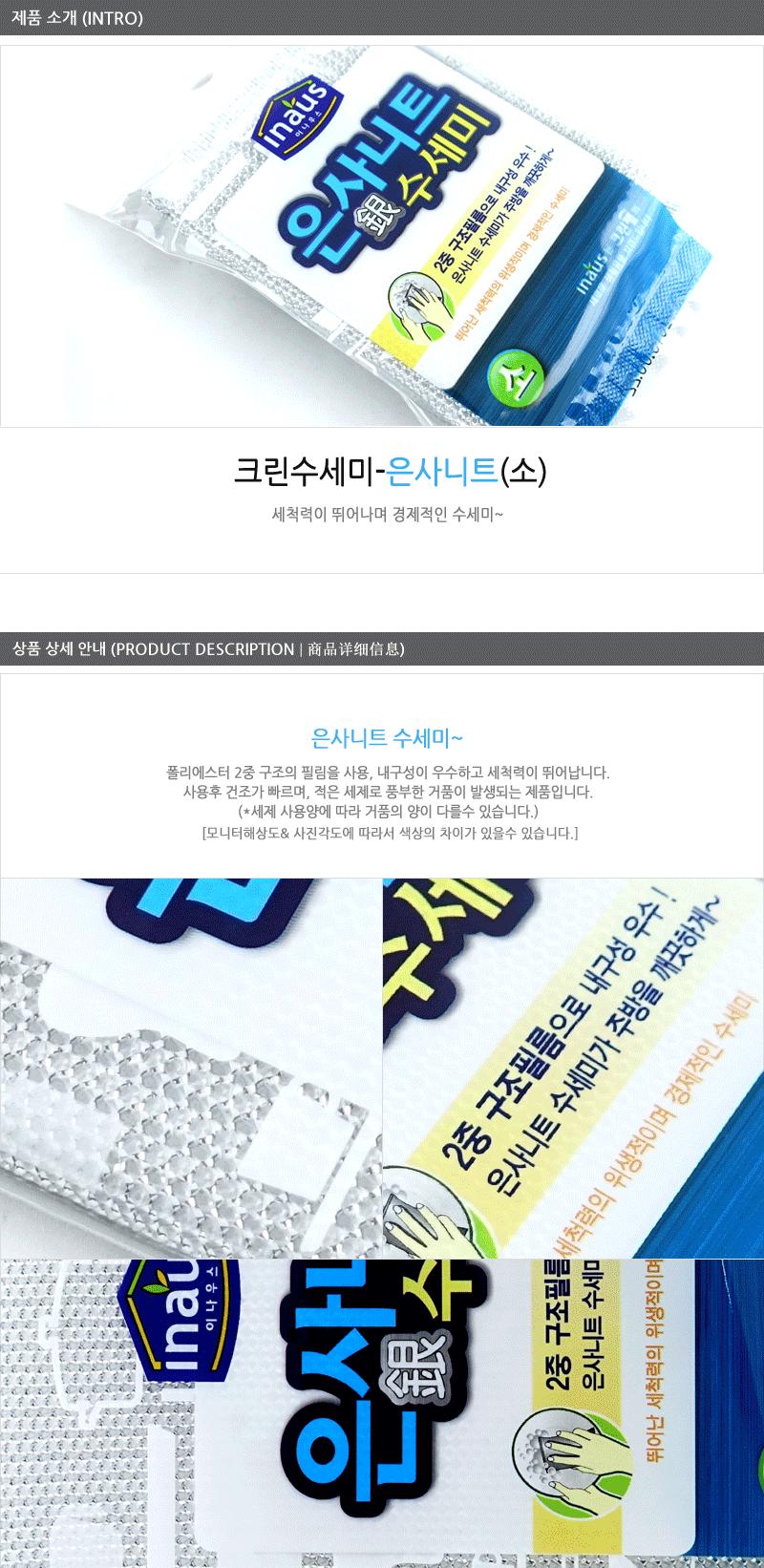 크린수세미-은사니트(소)120 - 6EA 설거지용수세미 설겆이용수세미 수세미스폰지 스펀지수세미 양면수세미 은사수세미 주방수세미 주방용품 수세미