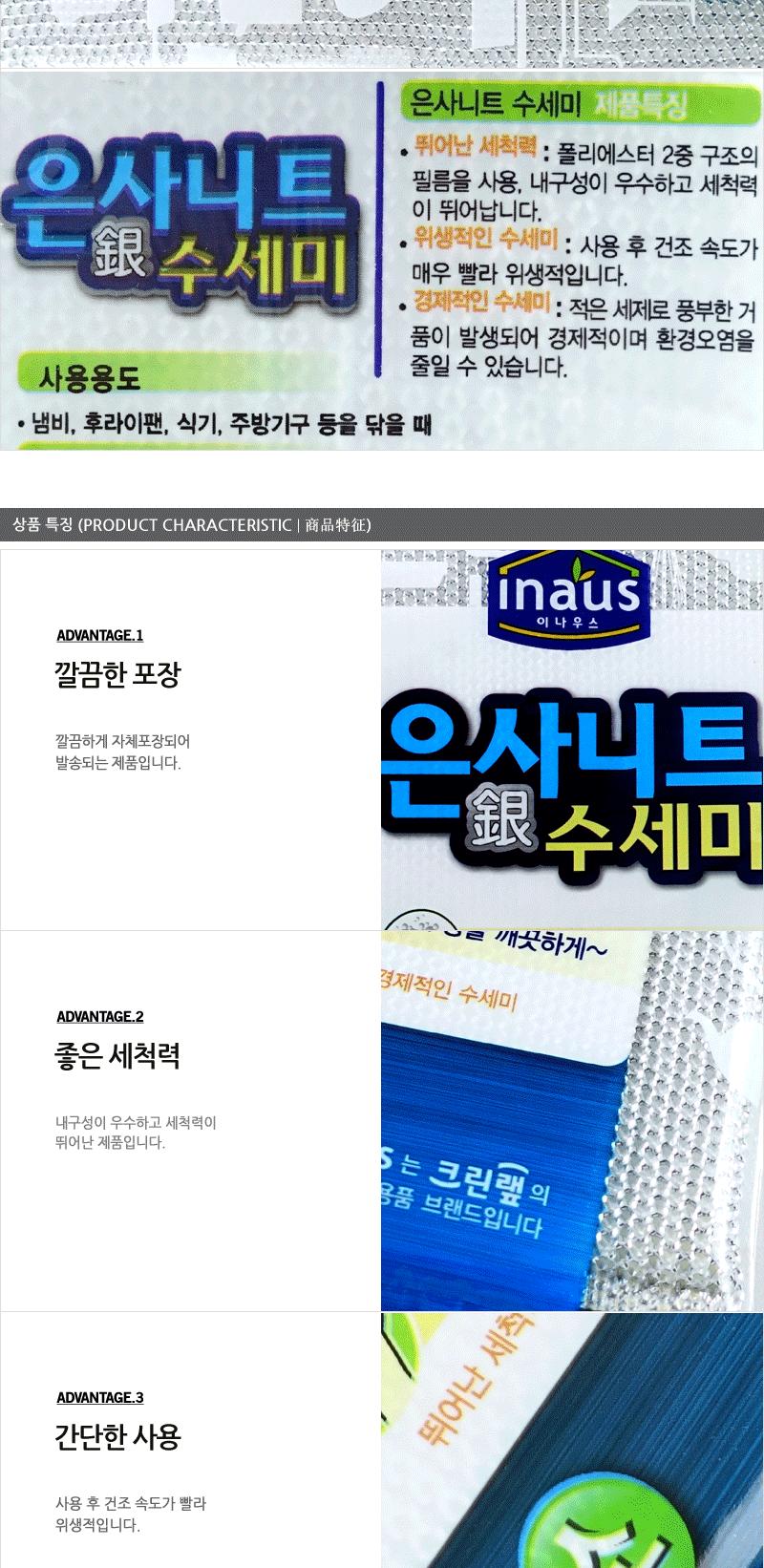 크린수세미-은사니트(소)120 - 6EA 설거지용수세미 설겆이용수세미 수세미스폰지 스펀지수세미 양면수세미 은사수세미 주방수세미 주방용품 수세미