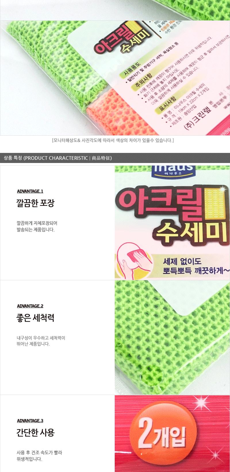 크린수세미-아크릴2매60 설거지용수세미 설겆이용수세미 수세미스폰지 스펀지수세미 양면수세미 부드러운수세미 주방수세미 주방용품 수세미