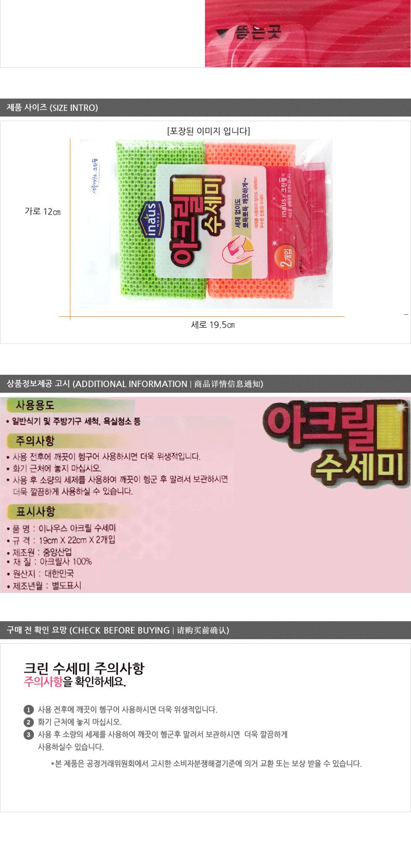 크린수세미-아크릴2매60 설거지용수세미 설겆이용수세미 수세미스폰지 스펀지수세미 양면수세미 부드러운수세미 주방수세미 주방용품 수세미