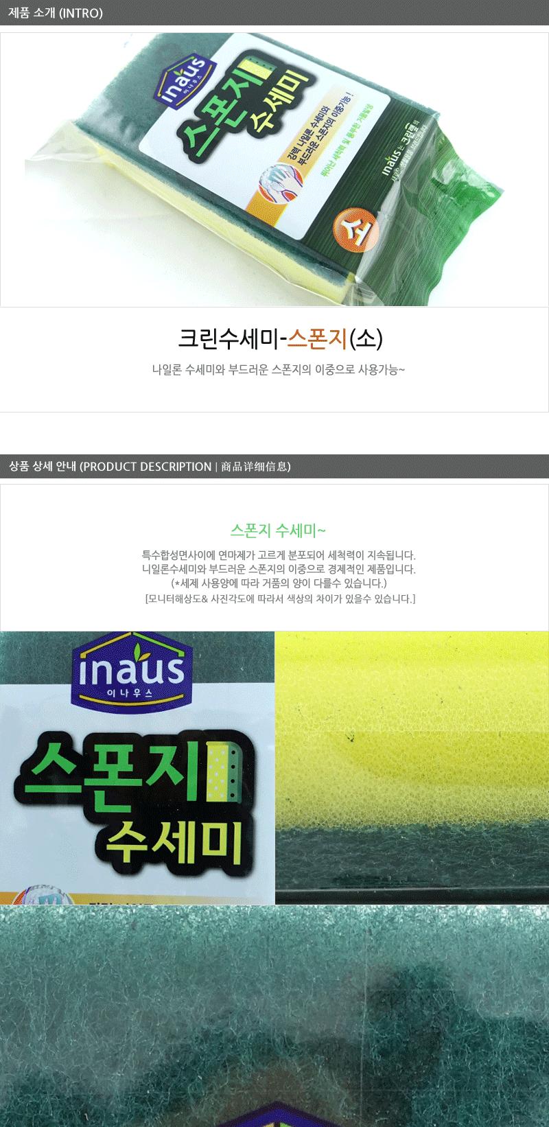 크린수세미-스폰지(소) - 6EA 설거지용수세미 설겆이용수세미 수세미스폰지 스펀지수세미 양면수세미 부드러운수세미 주방수세미 주방용품 수세미