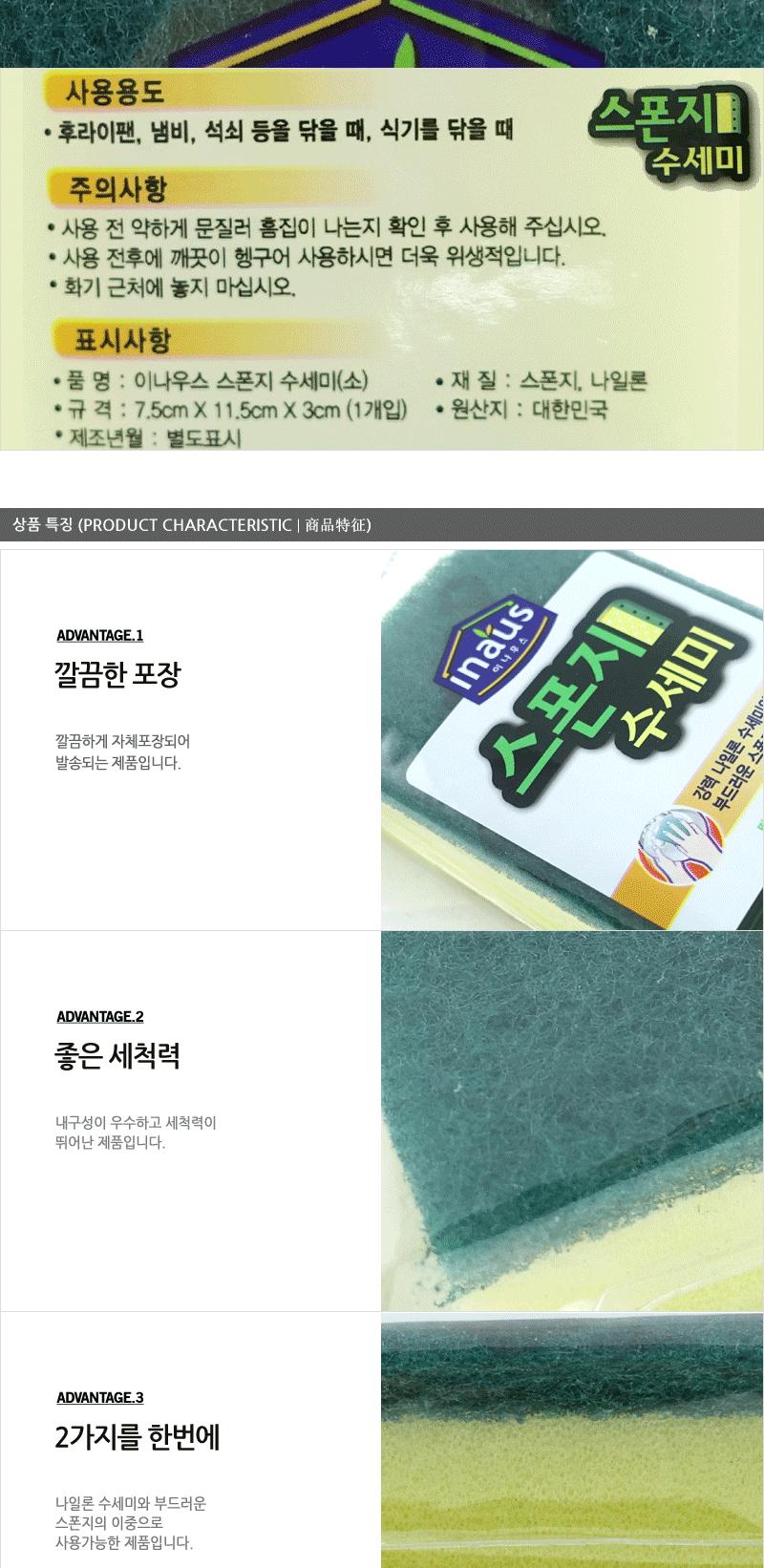 크린수세미-스폰지(소) - 6EA 설거지용수세미 설겆이용수세미 수세미스폰지 스펀지수세미 양면수세미 부드러운수세미 주방수세미 주방용품 수세미