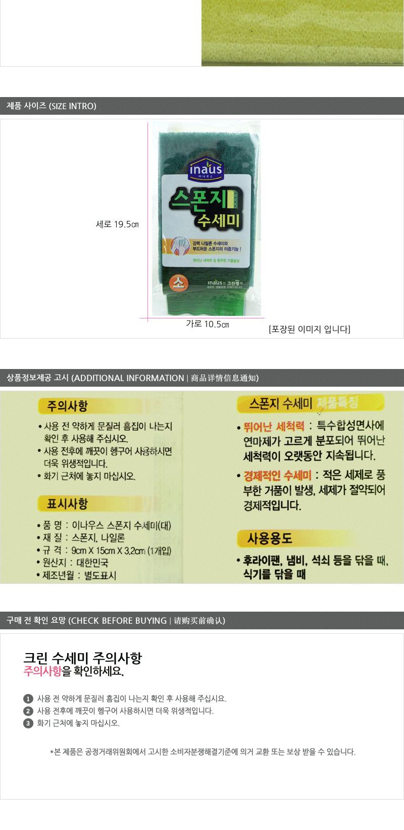 크린수세미-스폰지(소) - 6EA 설거지용수세미 설겆이용수세미 수세미스폰지 스펀지수세미 양면수세미 부드러운수세미 주방수세미 주방용품 수세미