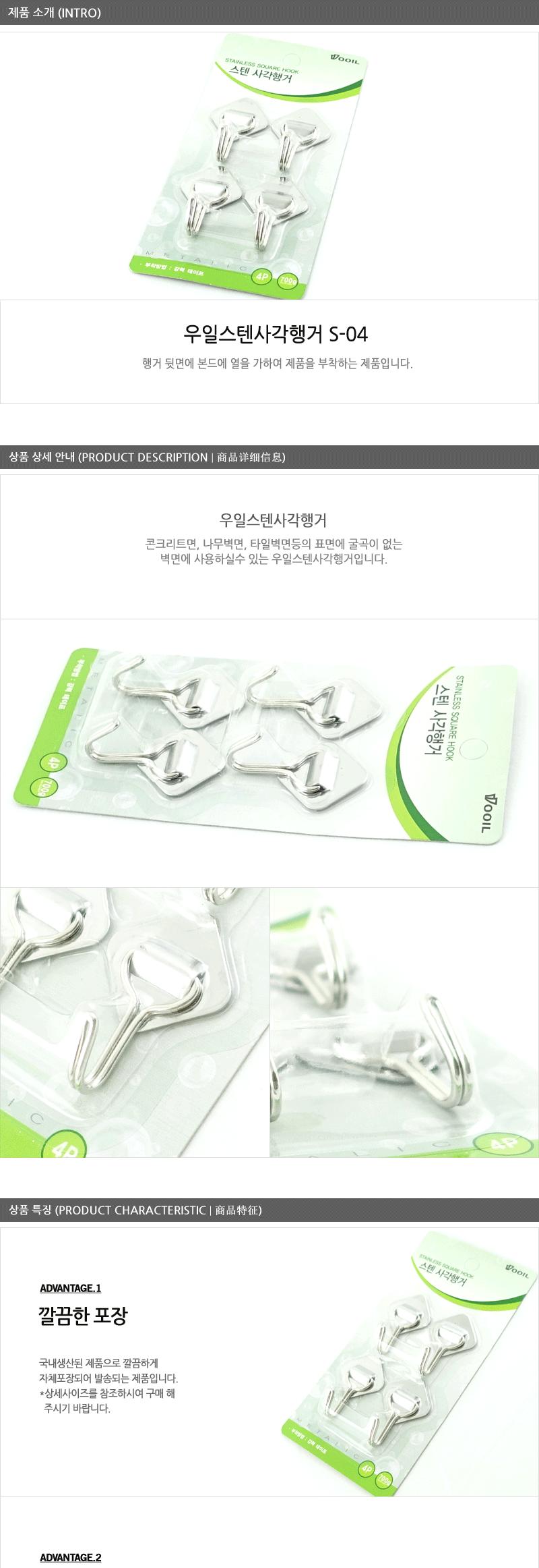 우일-스텐사각행가 - 3EA 도어훅 부착행거 접착행거 부착식행거 미니행거 부착걸이 소품걸이 벽행거 타일부착행거 미니부착행거