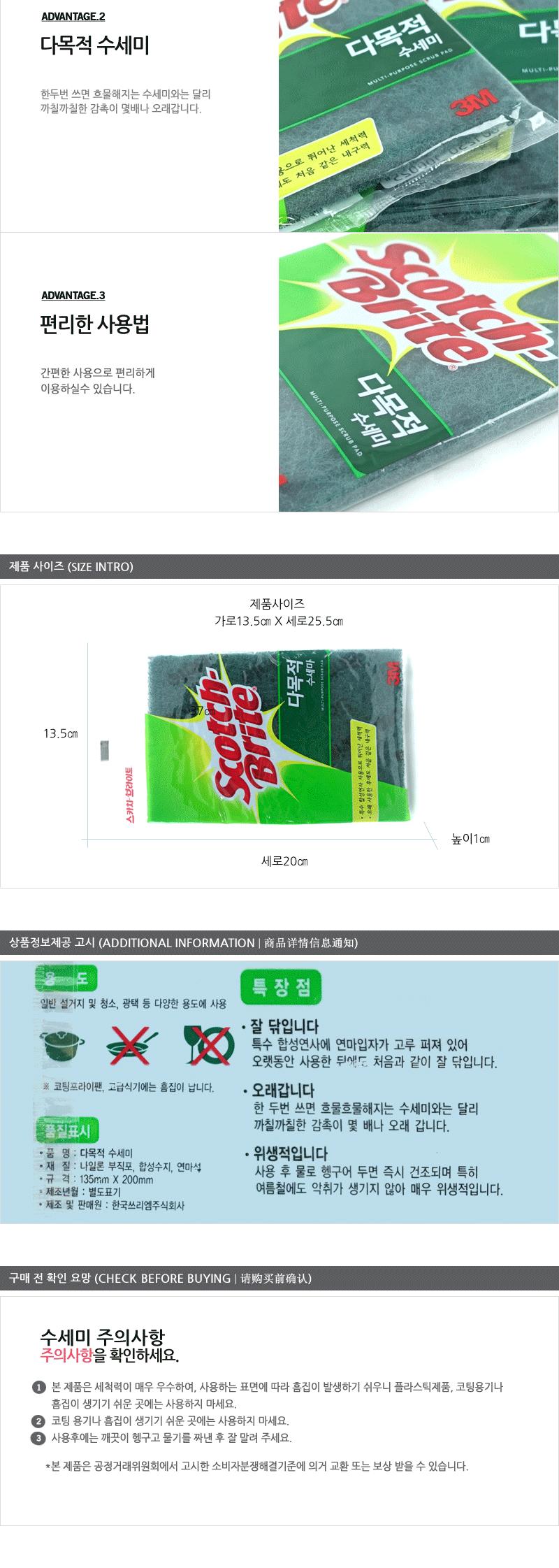 3M수세미-AL270 행 - 2EA 설거지용수세미 설겆이용수세미 양면수세미 녹색수세미 주방수세미 주방용품 수세미 다목적수세미 사각수세미