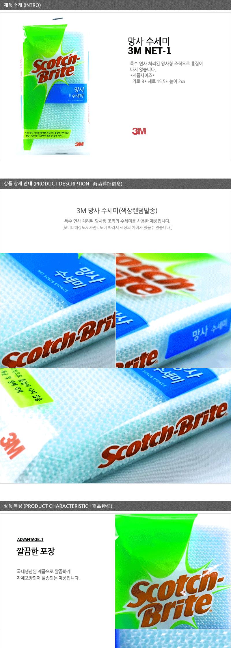3M수세미NET-1 - 2EA 설거지용수세미 설겆이용수세미 수세미스폰지 스펀지수세미 양면수세미 부드러운수세미 주방수세미 주방용품 수세미