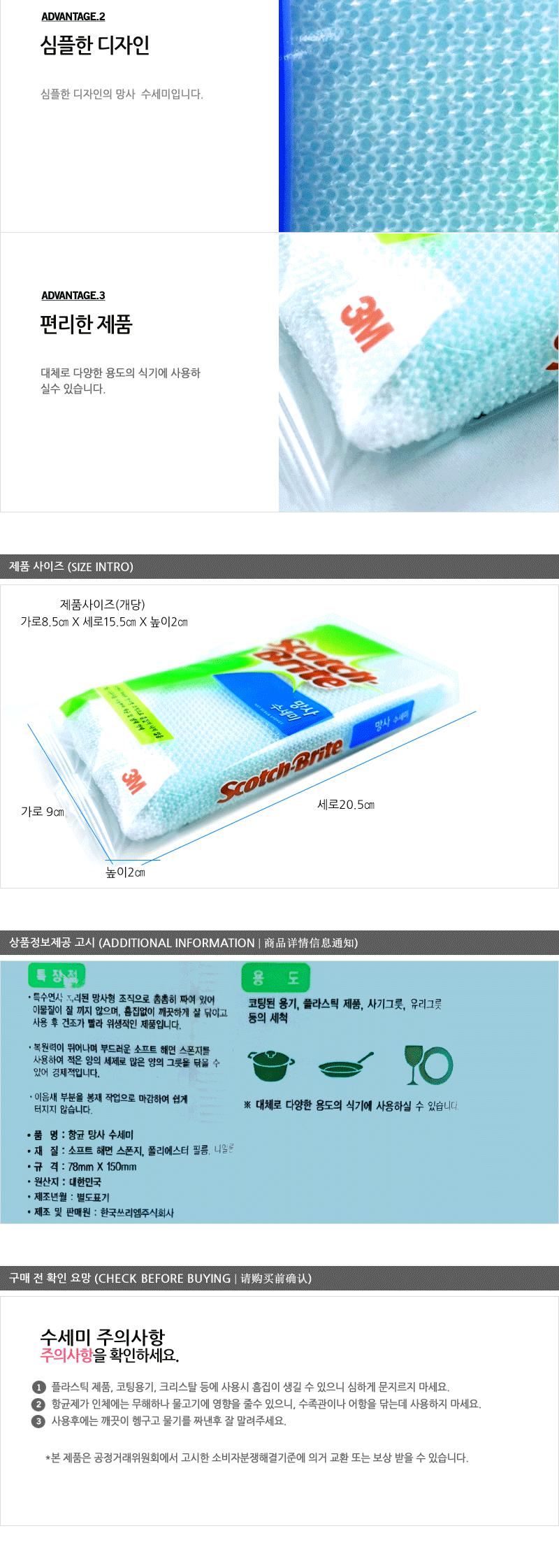 3M수세미NET-1 - 2EA 설거지용수세미 설겆이용수세미 수세미스폰지 스펀지수세미 양면수세미 부드러운수세미 주방수세미 주방용품 수세미