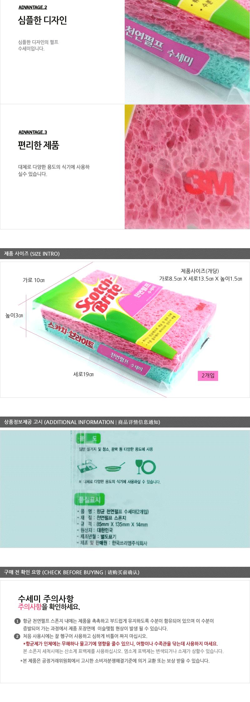 3M수세미REC-2F 설거지용수세미 설겆이용수세미 수세미스폰지 스펀지수세미 양면수세미 부드러운수세미 주방수세미 주방용품 수세미