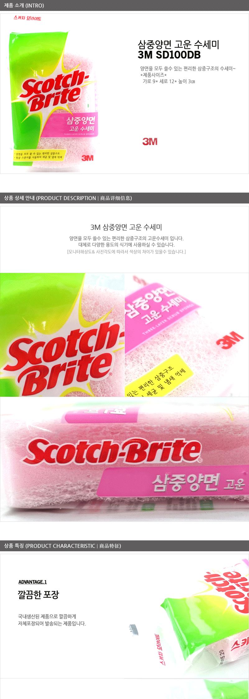 3M수세미SD100DB - 2EA 설거지용수세미 설겆이용수세미 수세미스폰지 스펀지수세미 양면수세미 부드러운수세미 주방수세미 주방용품 수세미