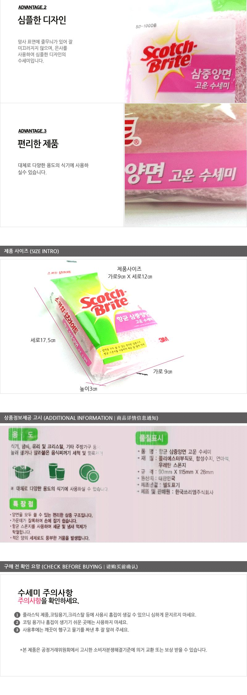 3M수세미SD100DB - 2EA 설거지용수세미 설겆이용수세미 수세미스폰지 스펀지수세미 양면수세미 부드러운수세미 주방수세미 주방용품 수세미