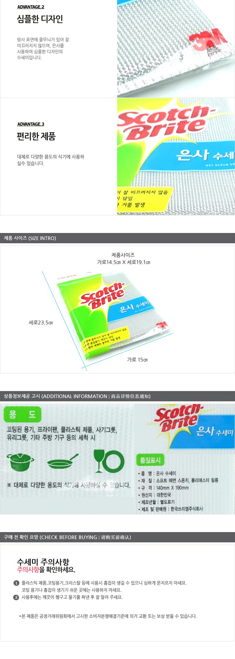 3M은사수세미 - 3EA 설거지용수세미 설겆이용수세미 수세미스폰지 스펀지수세미 양면수세미 은사수세미 주방수세미 주방용품 수세미