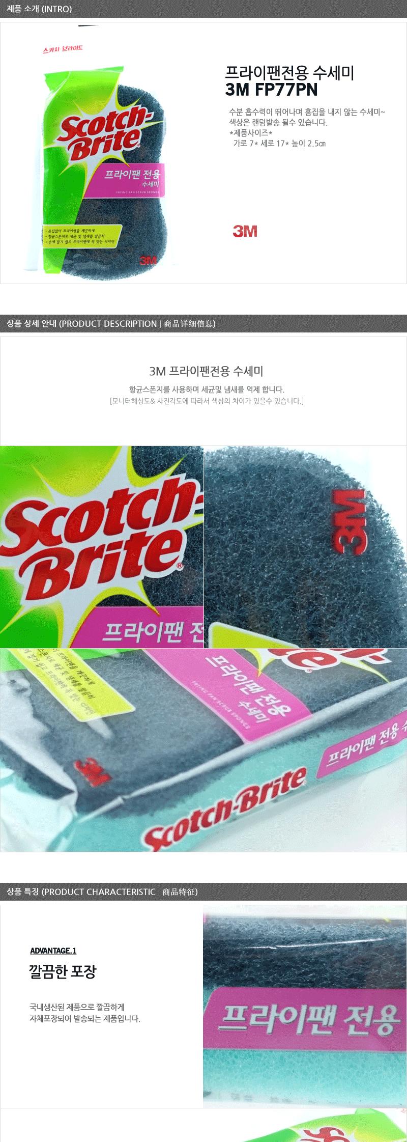 3M후라이팬전용수세미 - 2EA 설거지용수세미 설겆이용수세미 수세미스폰지 스펀지수세미 양면수세미 부드러운수세미 주방수세미 주방용품 수세미