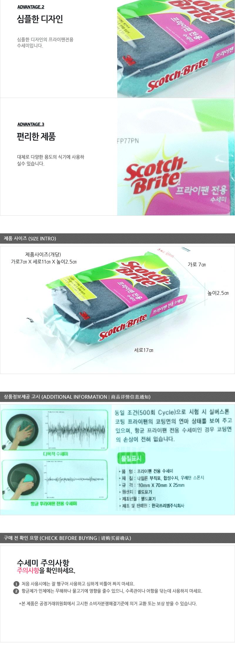 3M후라이팬전용수세미 - 2EA 설거지용수세미 설겆이용수세미 수세미스폰지 스펀지수세미 양면수세미 부드러운수세미 주방수세미 주방용품 수세미