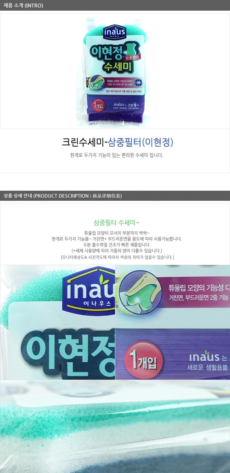 크린수세미 삼중필터(이현정) - 2EA 설거지용수세미 설겆이용수세미 수세미스폰지 스펀지수세미 양면수세미 부드러운수세미 주방수세미 주방용품 수세미