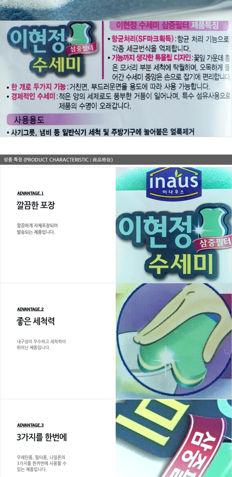 크린수세미 삼중필터(이현정) - 2EA 설거지용수세미 설겆이용수세미 수세미스폰지 스펀지수세미 양면수세미 부드러운수세미 주방수세미 주방용품 수세미