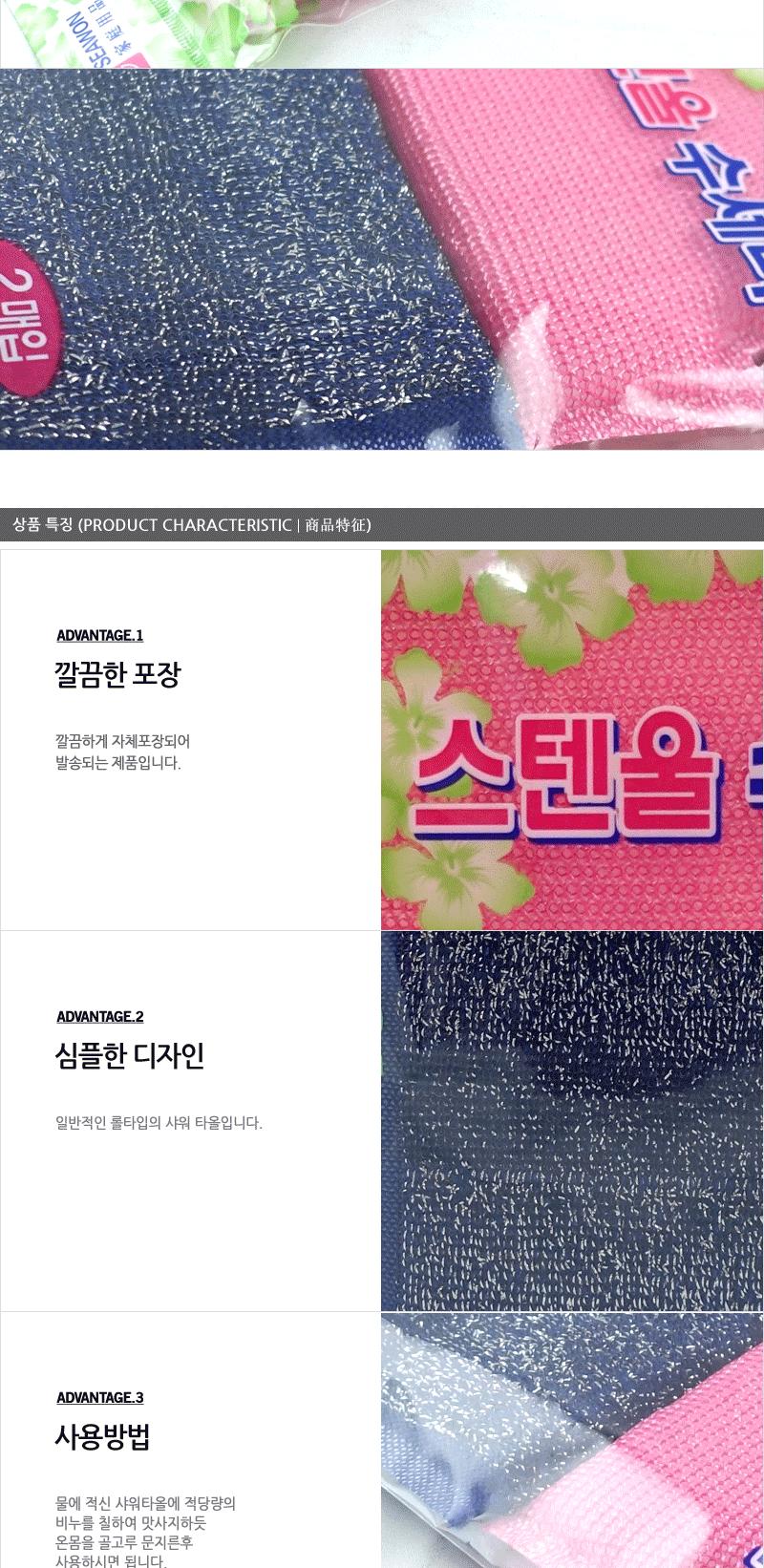 세원스텐울수세미2매 - 3EA 설거지용수세미 설겆이용수세미 철수세미 스텐수세미 스텐울수세미 냄비수세미 주방수세미 주방용품 수세미