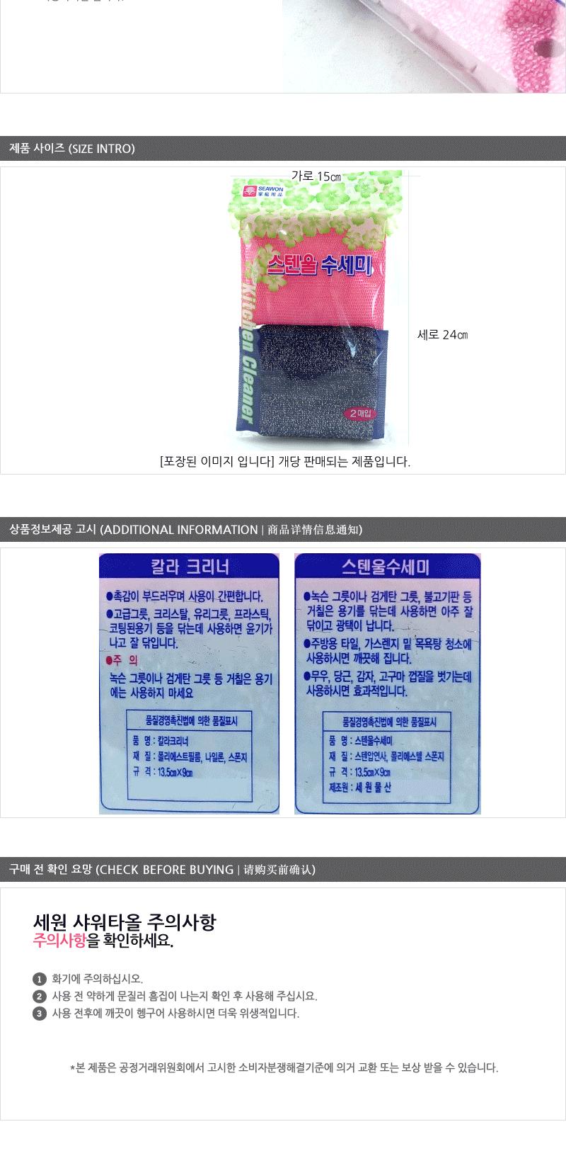 세원스텐울수세미2매 - 3EA 설거지용수세미 설겆이용수세미 철수세미 스텐수세미 스텐울수세미 냄비수세미 주방수세미 주방용품 수세미