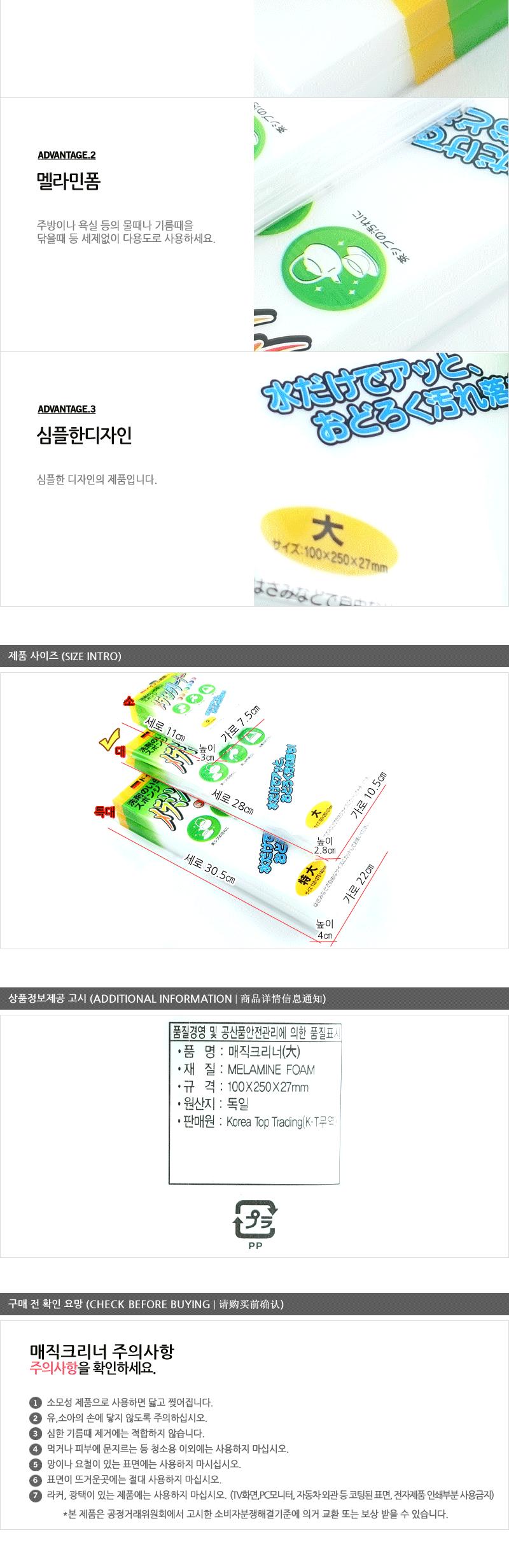KT 매직 크리너 (대) - 3EA 수세미 다목적수세미 다용도수세미 멀티수세미 사각수세미 설겆이용수세미 일반수세미 주방수세미 주방용수세미 멜라민수세미 세제필요없는수세미 다용도스폰지 다목적스폰지