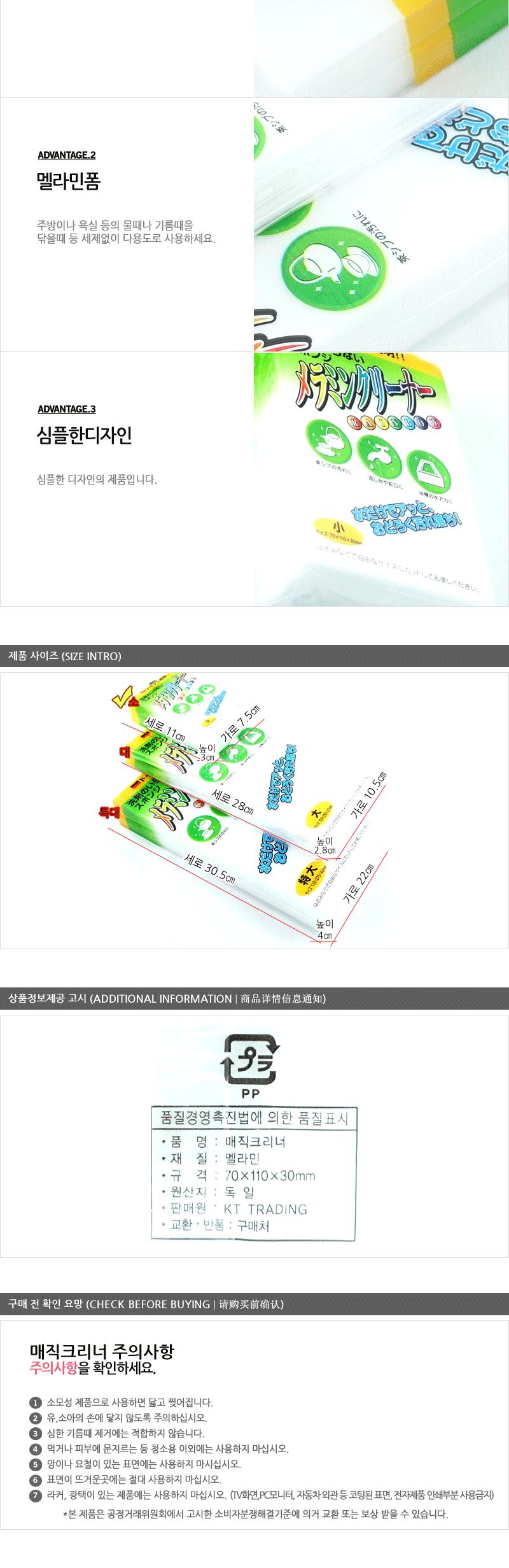 kt멜라민스폰지(소) - 5EA 수세미 다목적수세미 다용도수세미 멀티수세미 사각수세미 설겆이용수세미 일반수세미 주방수세미 주방용수세미 멜라민수세미 세제필요없는수세미 다용도스폰지 다목적스폰지