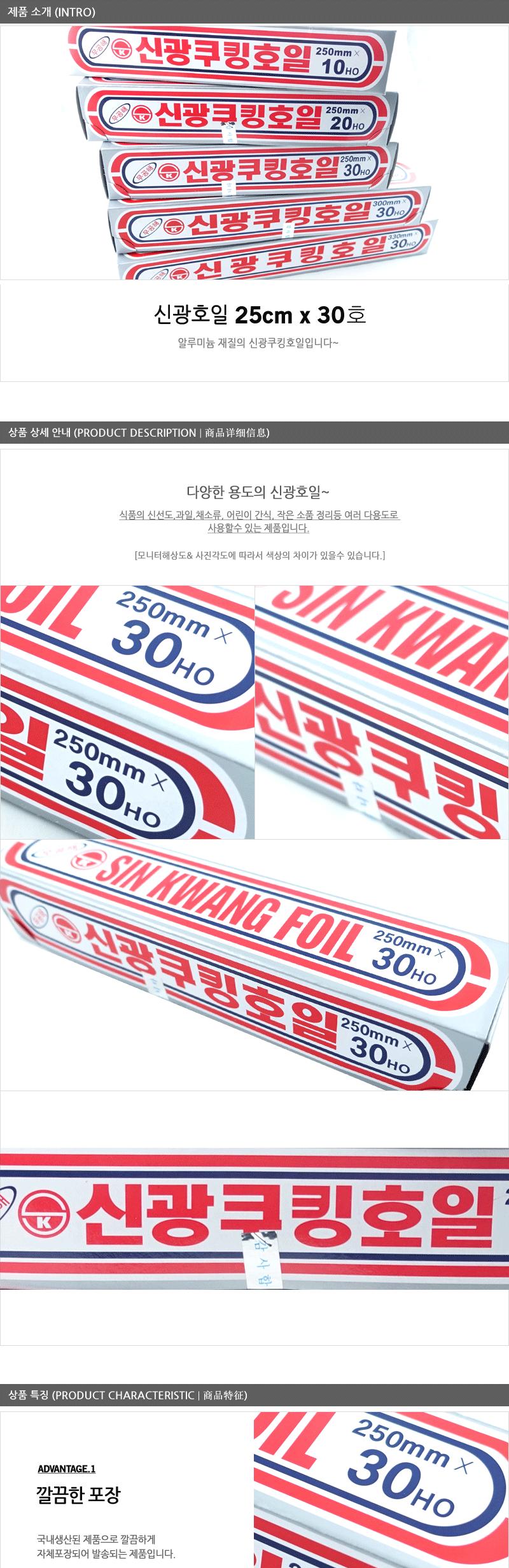 신광호일25X30호 행 - 2EA 쿠킹호일 다용도호일 알루미늄호일 알미늄호일 은박호일 일회용호일 주방호일 조리용호일 캠핑호일