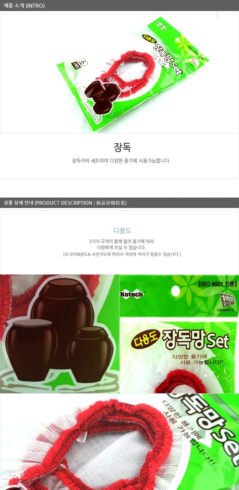 다용도장독카바(꽃샘)204 - 2EA 장독 장독대덮개 장독대뚜껑 장독커버 장독대커버 주방소품 주방잡화 용기덮개 항아리덮개 항아리커버