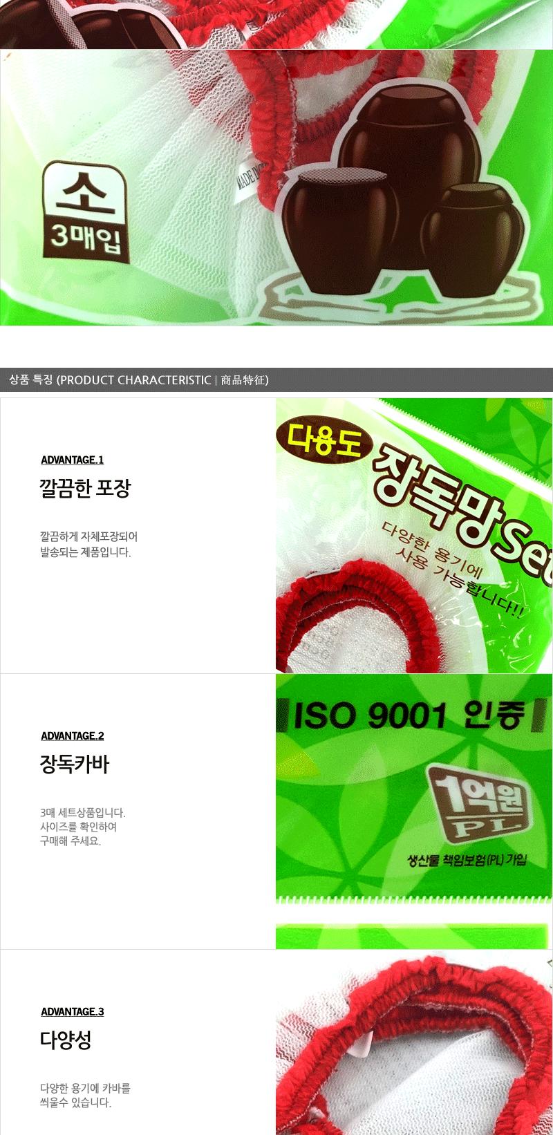 다용도장독카바(꽃샘)204 - 2EA 장독 장독대덮개 장독대뚜껑 장독커버 장독대커버 주방소품 주방잡화 용기덮개 항아리덮개 항아리커버