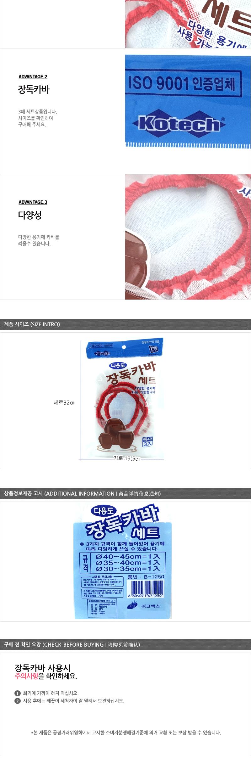 장독망-대(1250) - 2EA 장독 장독대덮개 장독대뚜껑 장독커버 장독대커버 주방소품 주방잡화 용기덮개 항아리덮개 항아리커버