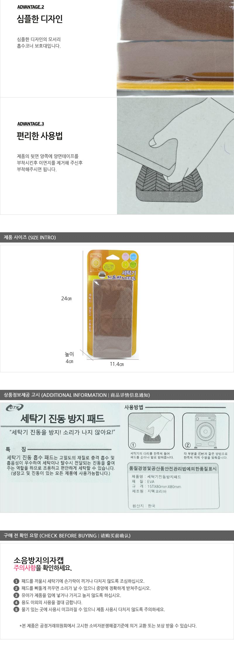 세탁기진동방지패드 진동방지패드 진동방지 세탁기패드 소음방지 미끄럼방지 세탁기매트 진동흡수패드 세탁기진동완화 가구받침 냉장고받침