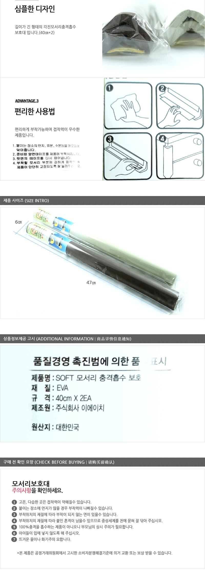 해피홈-소프트모서리보호대(40cmX2)월넛 모서리보호대 안전용품 유아안전용품 모서리안전커버 아기보호 유아보호 실내안전용품 아기안전용품 안전커버 모서리안전보호대 모서리가드 아기모서리보호대 아이보호 안전쿠션 코너보호대 안전보호대 어린이안전장치 유아동안전용품 모서리커버