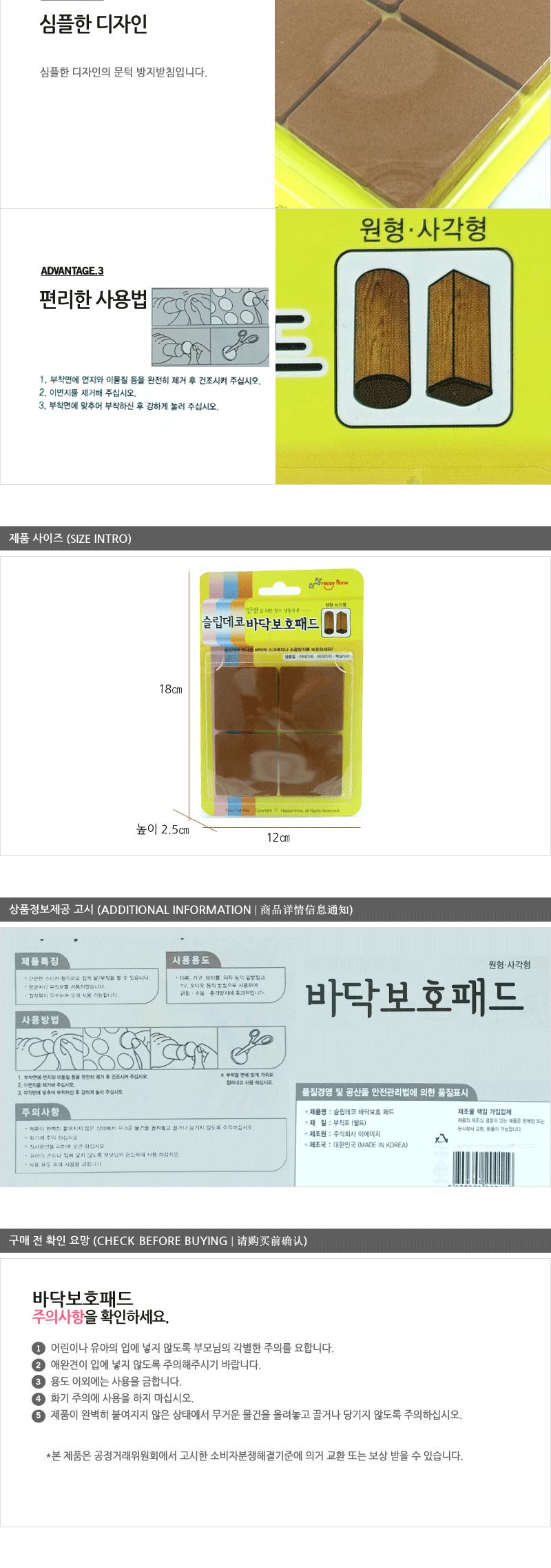 해피홈-슬립데코사각(2M)8매 - 3EA 식탁의자발커버 의자발싸게 의자발싸개 의자발커버 다용도의자발커버 의자발 의자발보호대 의자발카바 의자발캡 의자캡 소음방지 소음방지용품 긁힘방지 바닥긁힘 바닥긁힘방지패드 가구받침 바닥보호