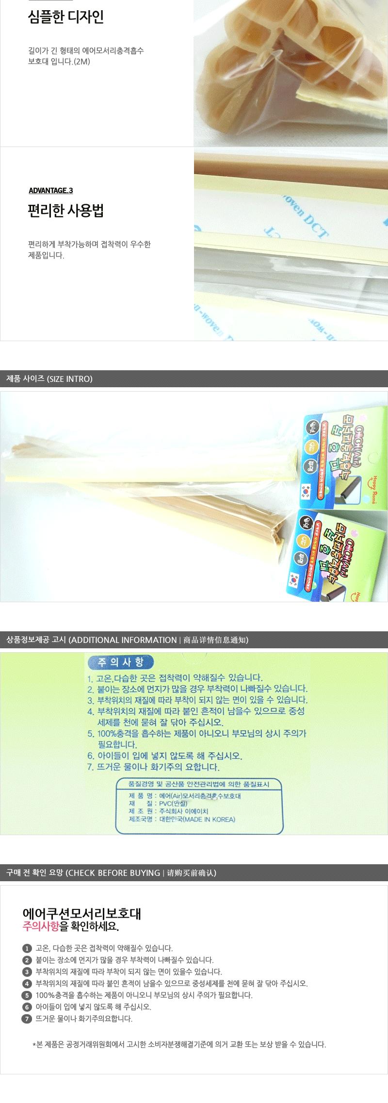 해피홈-에어쿠션모서리보호대(40cm)우드 - 2EA 모서리보호대 안전용품 보호대 유아안전용품 모서리보호가드 모서리커버 손가락보호 아기안전가드 안전보호대 안전장치 어린이안전장치 유아보호대 모서리보호 모서리안전쿠션 생활안전용품 실내안전용품 아이안전용품 어린이안전 모서리가드 모서리안전커버 유아안전 아동안전용품 모서리 모서리안전보호대 아기모서리보호대 유아동안전용품 유아안전장치 코너보호대