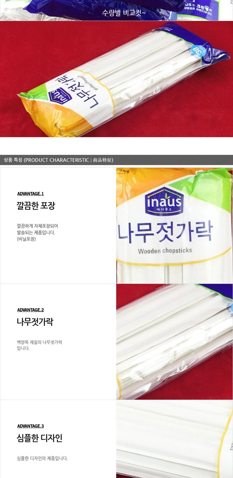 크린목저-백양나무30P - 3EA 나무젓가락 1회용품 일회용품 다용도나무젓가락 일회용젓가락 젓가락 일회용수저 도시락 나들이 일회용식기