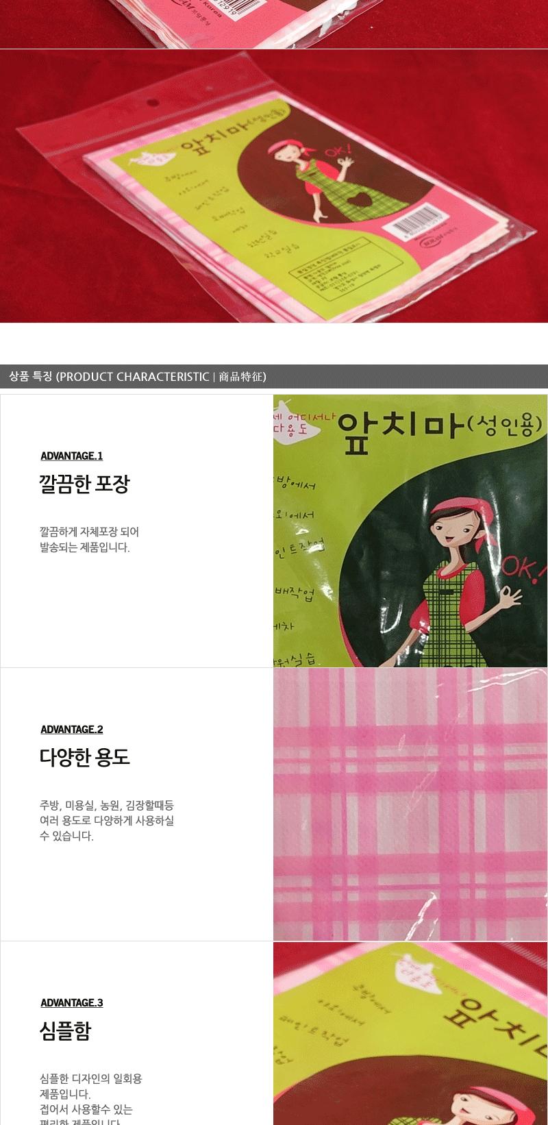 한솔-다용도앞치마(성인용) - 3EA 주방용품 앞치마 비닐앞치마 일회용앞치마 주방앞치마 염색앞치마 다용도앞치마 다용도일회용앞치마