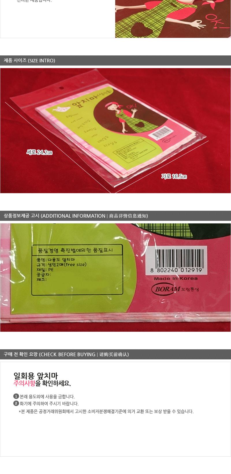한솔-다용도앞치마(성인용) - 3EA 주방용품 앞치마 비닐앞치마 일회용앞치마 주방앞치마 염색앞치마 다용도앞치마 다용도일회용앞치마