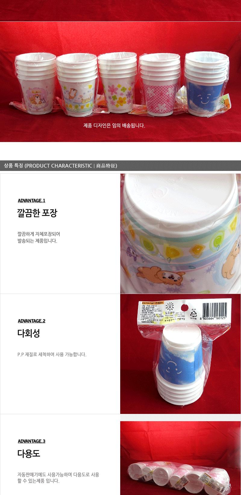 다회용캐릭터컵(자판기) 5P 6세트 플라스틱컵 주방용품 컵 등산컵 맥주잔 야외그릇세트 야외용품 음료수컵 쥬스컵 캠핑용그릇 휴대용컵 다용도파티컵 소풍용품 야외용컵 일반컵 주스컵 캠핑식기 낚시용품 다용도컵 등산용컵 야외용식기 음료컵 캠핑용품 자판기용컵 자판기컵