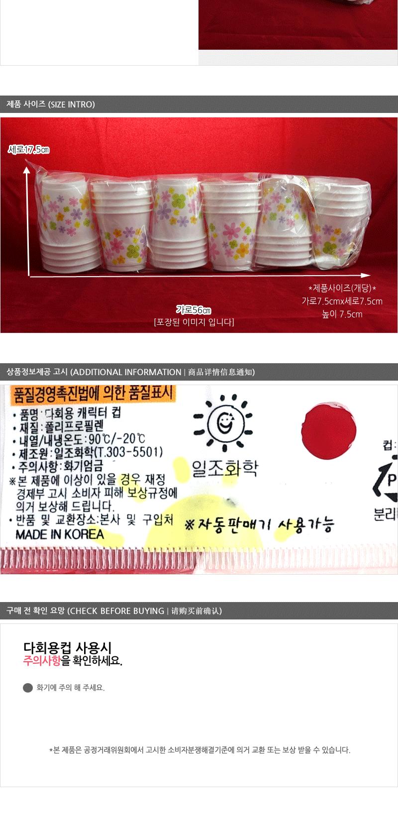 다회용캐릭터컵(자판기) 5P 6세트 플라스틱컵 주방용품 컵 등산컵 맥주잔 야외그릇세트 야외용품 음료수컵 쥬스컵 캠핑용그릇 휴대용컵 다용도파티컵 소풍용품 야외용컵 일반컵 주스컵 캠핑식기 낚시용품 다용도컵 등산용컵 야외용식기 음료컵 캠핑용품 자판기용컵 자판기컵