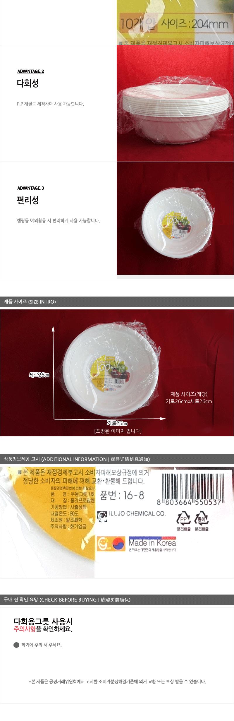 일조-다회용우동그릇1호 그릇 국그릇 다용도대접 캠핑 공기대접 국공기 다용도그릇 야외용품 캠핑용그릇 플라스틱그릇 다용도공기 대접 우동그릇 면기 캠핑그릇세트 플라스틱국그릇 주방소품 캠핑그릇 야외그릇