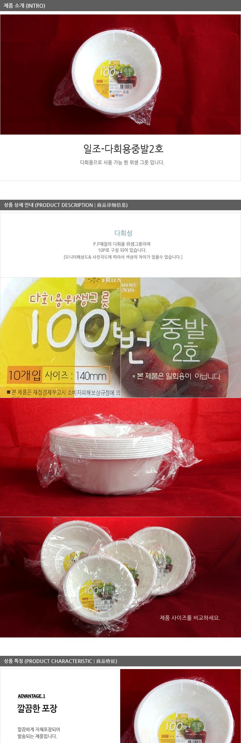 일조-다회용중발2호 그릇 국그릇 다용도대접 캠핑 공기대접 국공기 다용도그릇 야외용품 캠핑용그릇 플라스틱그릇 다용도공기 대접 캠핑그릇세트 플라스틱국그릇 주방소품 캠핑그릇 야외그릇