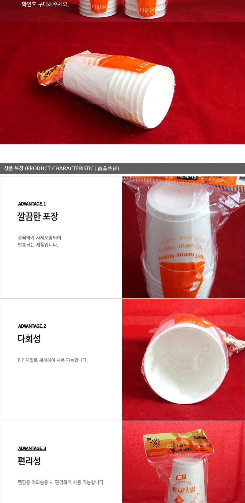 일조-다회용컵2호(매니타임7P) - 2EA 플라스틱컵 주방용품 컵 등산컵 맥주잔 야외그릇세트 야외용품 음료수컵 쥬스컵 캠핑용그릇 휴대용컵 다용도파티컵 소풍용품 야외용컵 일반컵 주스컵 캠핑식기 낚시용품 다용도컵 등산용컵 야외용식기 음료컵 캠핑용품